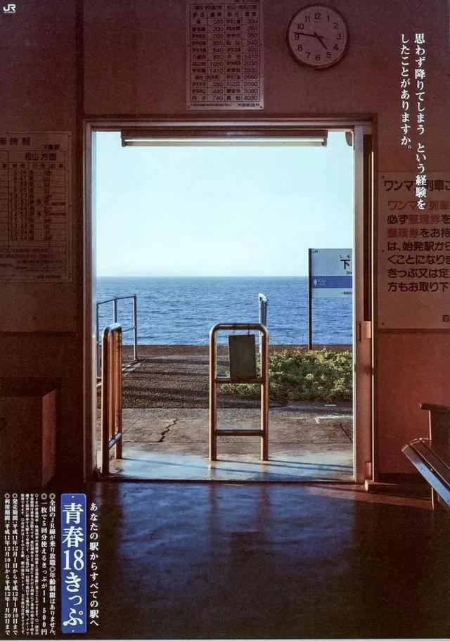 日本最好看的海,都藏在这些车站里