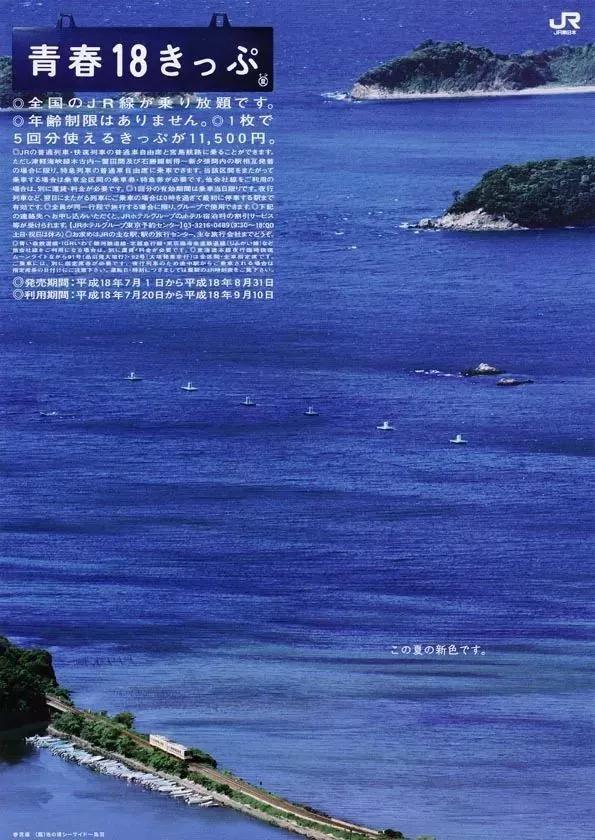 日本最好看的海,都藏在这些车站里