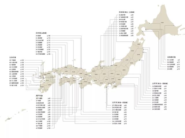 日本最好看的海，都藏在这些车站里