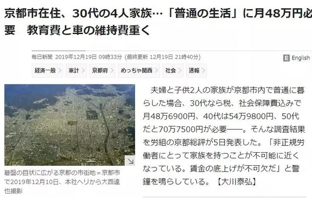 上班族在日本养孩子有多难?普通家庭每月开销至少48万...