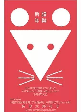 日本的卡哇伊鼠年海报，日本人的十二生肖，嗯，果然卡哇伊