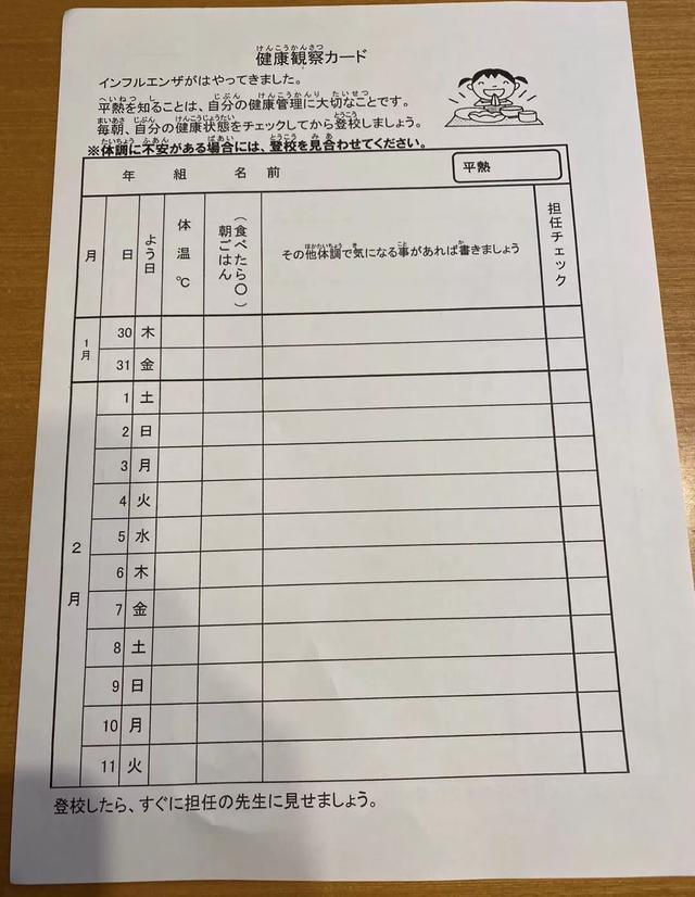 日本企业是如何应对新型肺炎疫情的?