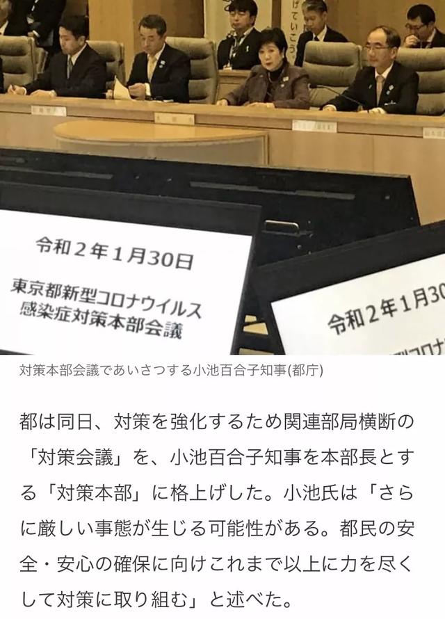 日本企业是如何应对新型肺炎疫情的?