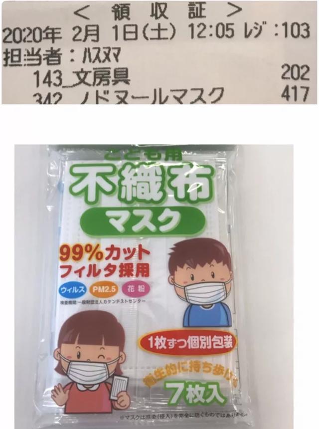 日本企业是如何应对新型肺炎疫情的?
