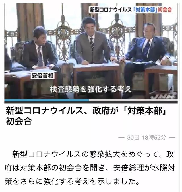 日本企业是如何应对新型肺炎疫情的?