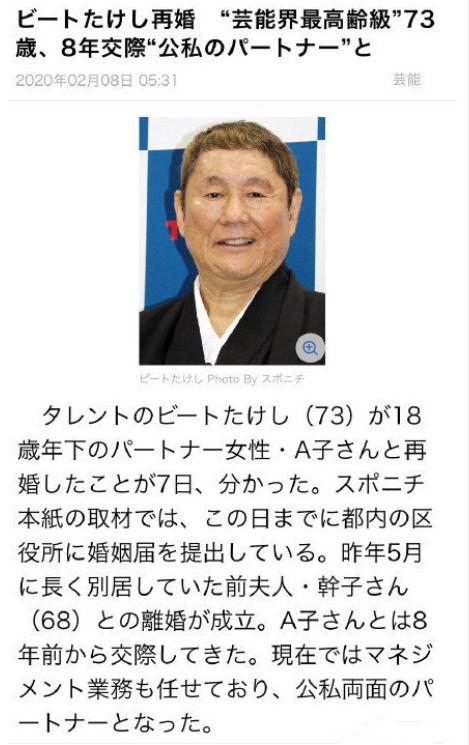 73岁北野武宣布与小18岁女助理结婚,刷新日本演艺界再婚年龄纪录