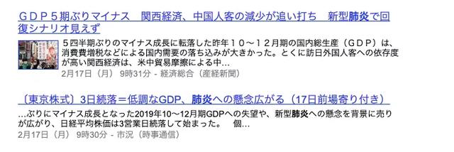 安倍支持率急跌,日本网友怒斥:慢吞吞的像什么样子,还不赶紧抄湖北省的作业