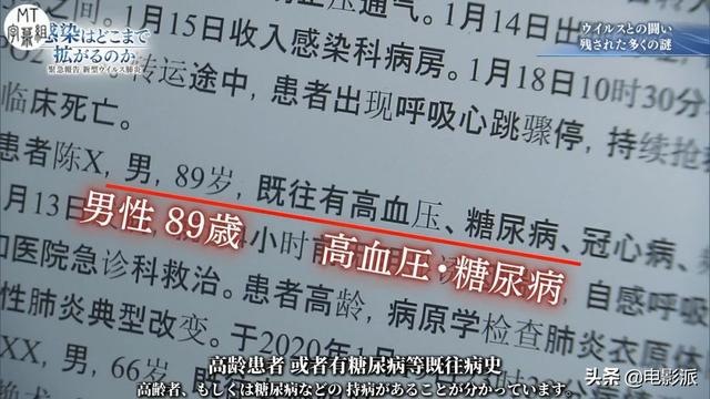 日本人拍出了第一个新冠纪录片，看完我五味杂陈