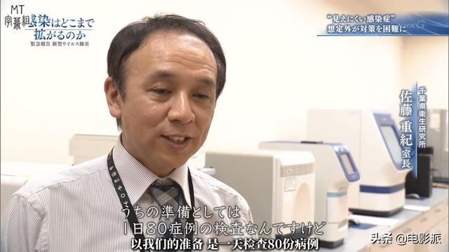 日本人拍出了第一个新冠纪录片，看完我五味杂陈