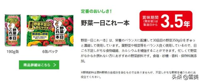 日本防灾食品：保质期10年，打开就吃，遇险时一口美味就是安心