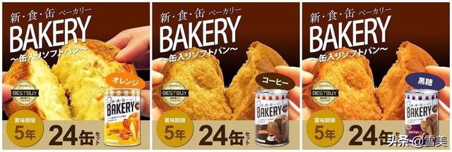 日本防灾食品：保质期10年，打开就吃，遇险时一口美味就是安心