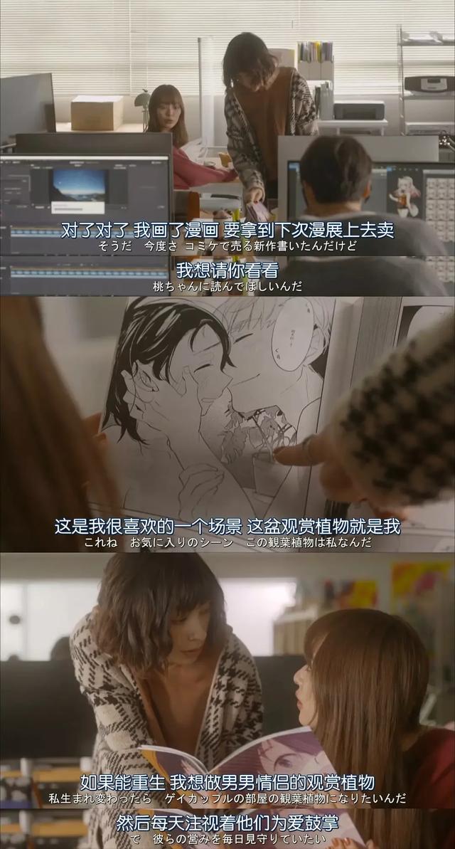 一部日剧囊括渣男渣女,却也真实的反映了人生百态