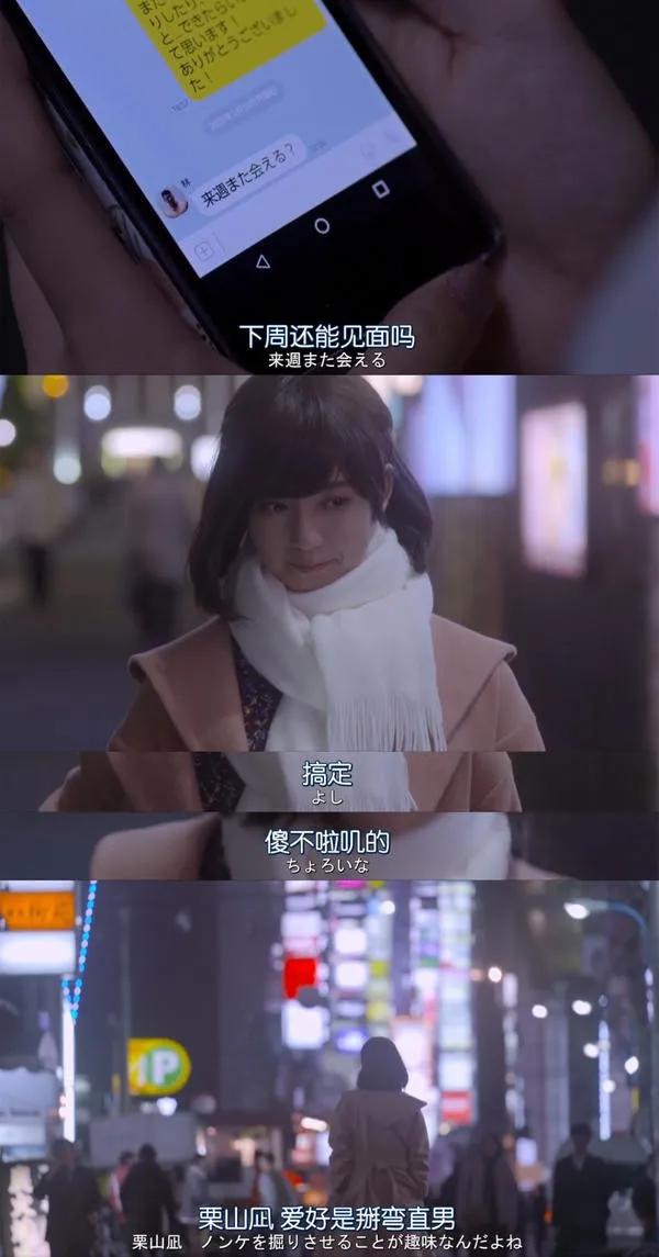 一部日剧囊括渣男渣女,却也真实的反映了人生百态