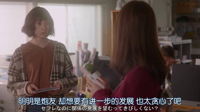 一部日剧囊括渣男渣女,却也真实的反映了人生百态