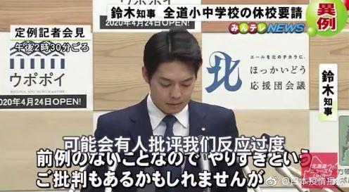 有颜值担当，穷苦出身的38岁北海道知事凭什么成为日本新晋男神？
