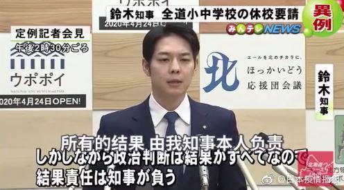 有颜值担当,穷苦出身的38岁北海道知事凭什么成为日本新晋男神?