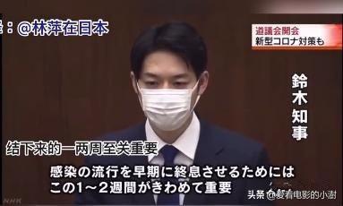 疫情之下日本的这位知事彻底火了,明明可以靠颜值却偏要靠实力
