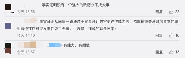 东京奥运会被允许延迟举行！北海道铃木知事爆红出圈