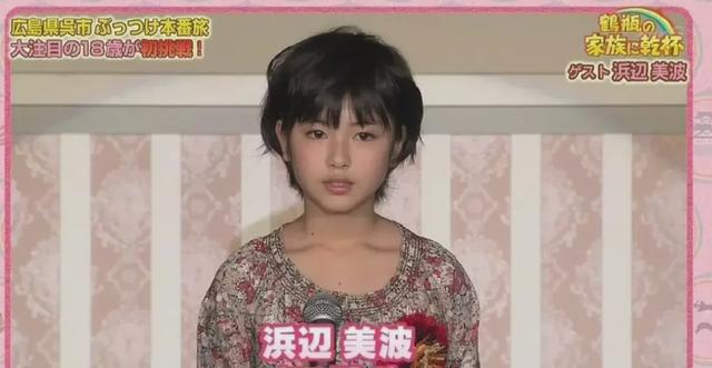 日本00后爆红女演员,滨边美波坚持每天自己做饭
