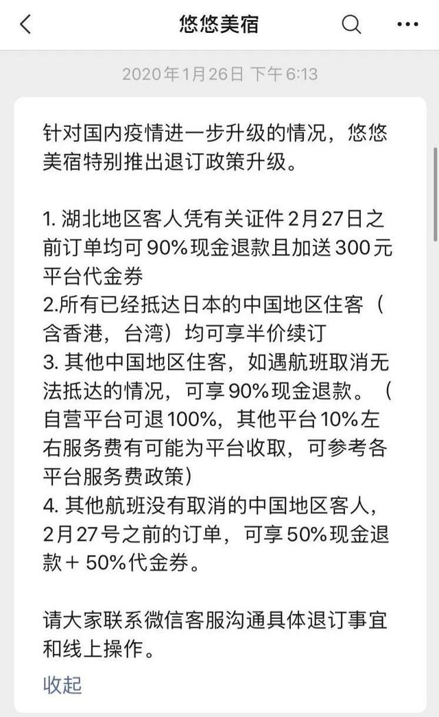 这个樱花旺季,手握100间日本民宿的人却惨淡到谷底