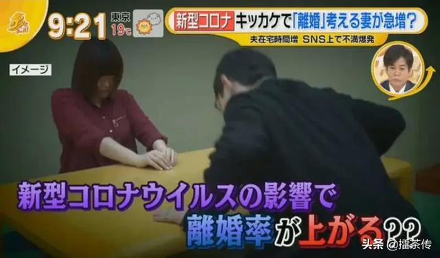 经历这波疫情,不少日本夫妻准备去领离婚证了