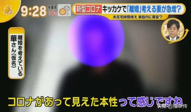经历这波疫情,不少日本夫妻准备去领离婚证了