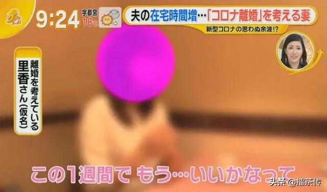 经历这波疫情,不少日本夫妻准备去领离婚证了