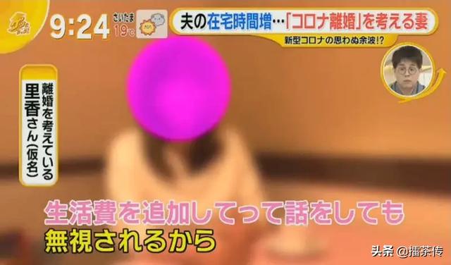 经历这波疫情,不少日本夫妻准备去领离婚证了