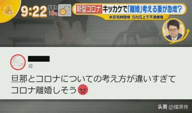 经历这波疫情,不少日本夫妻准备去领离婚证了