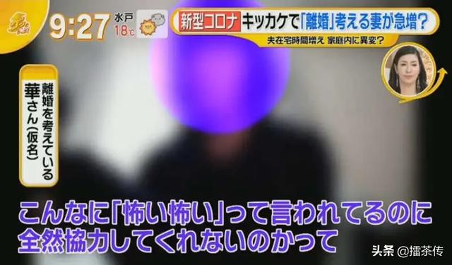 经历这波疫情,不少日本夫妻准备去领离婚证了
