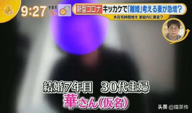 经历这波疫情,不少日本夫妻准备去领离婚证了