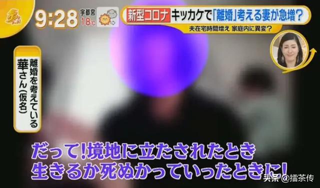 经历这波疫情,不少日本夫妻准备去领离婚证了