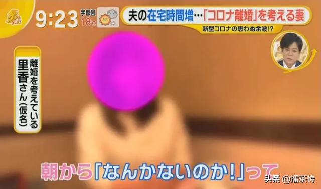 经历这波疫情,不少日本夫妻准备去领离婚证了