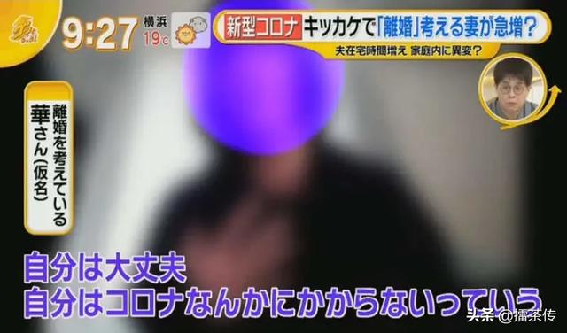 经历这波疫情,不少日本夫妻准备去领离婚证了