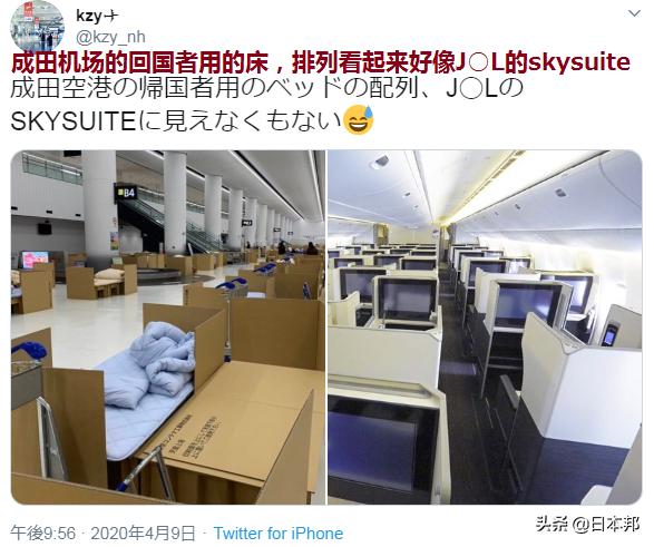 日本式方舱将长什么样子?成田机场隔离区是范例。