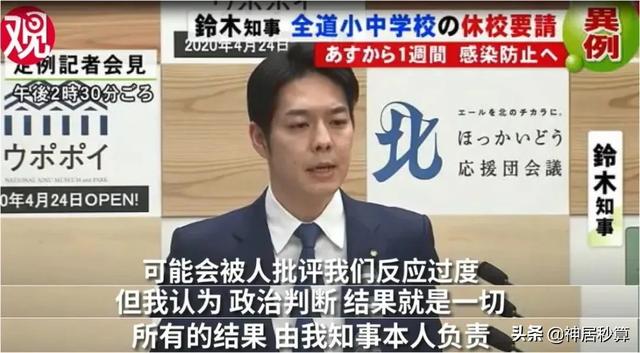 日本又一帅气知事被顶上热搜?网友喊吉村知事回家睡觉