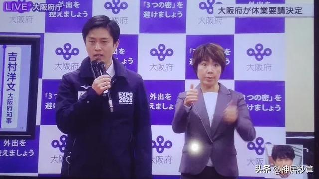 日本又一帅气知事被顶上热搜?网友喊吉村知事回家睡觉