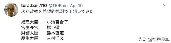 日本又一帅气知事被顶上热搜?网友喊吉村知事回家睡觉