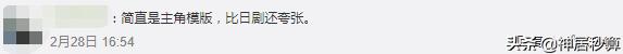 日本又一帅气知事被顶上热搜?网友喊吉村知事回家睡觉