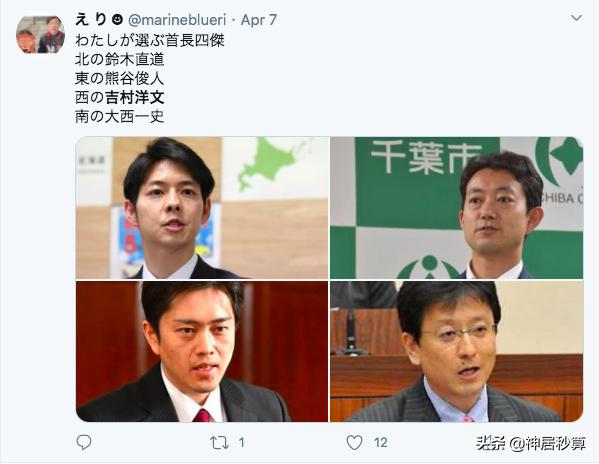 日本又一帅气知事被顶上热搜?网友喊吉村知事回家睡觉