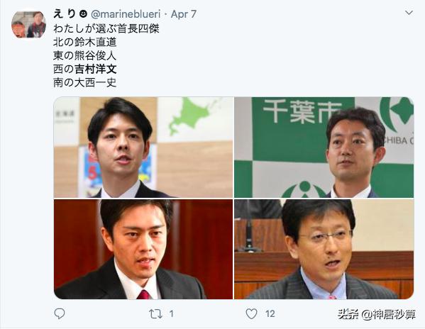 日本又一帅气知事被顶上热搜？网友喊吉村知事回家睡觉