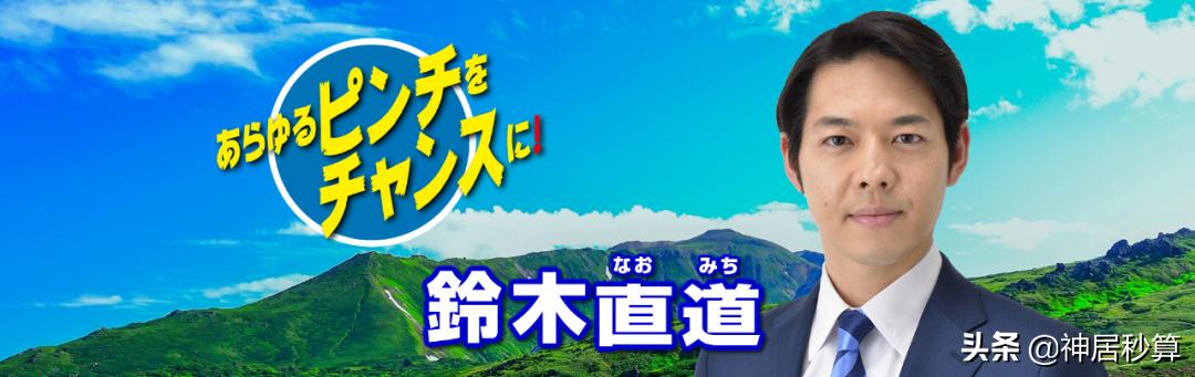 日本又一帅气知事被顶上热搜？网友喊吉村知事回家睡觉