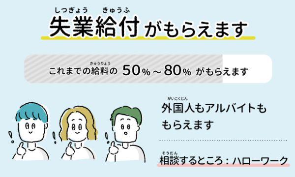 在日本，外国人能领到多少疫情补助金？