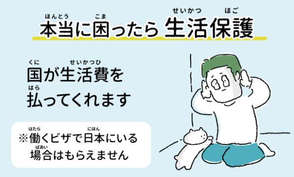 在日本，外国人能领到多少疫情补助金？