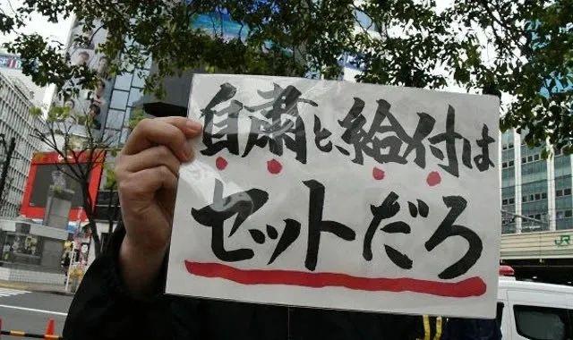 会哭的孩子有奶吃,日本将取消30万日元补贴,改为每人发10万日元