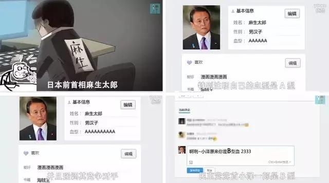 日本人对血型的执念到底有多深?这一种血型竟然还“统治”了日本
