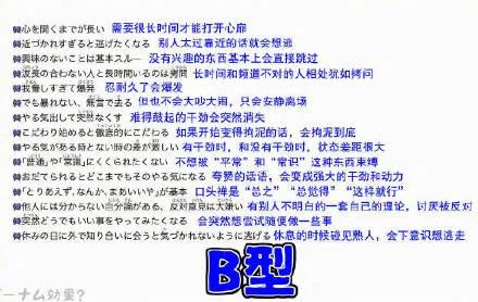 日本人对血型的执念到底有多深?这一种血型竟然还“统治”了日本