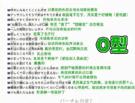日本人对血型的执念到底有多深?这一种血型竟然还“统治”了日本
