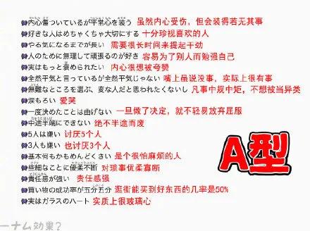 日本人对血型的执念到底有多深?这一种血型竟然还“统治”了日本