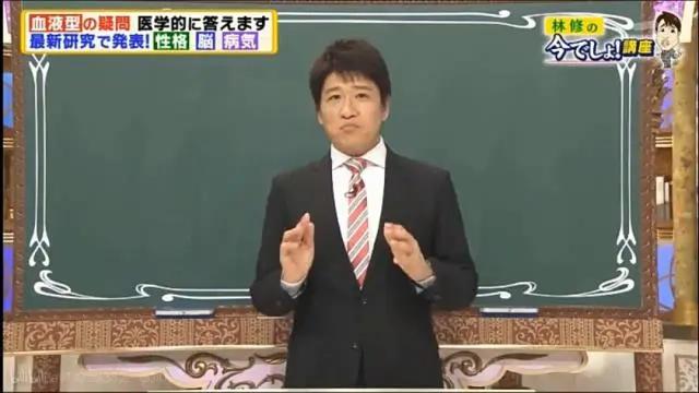 日本人对血型的执念到底有多深?这一种血型竟然还“统治”了日本